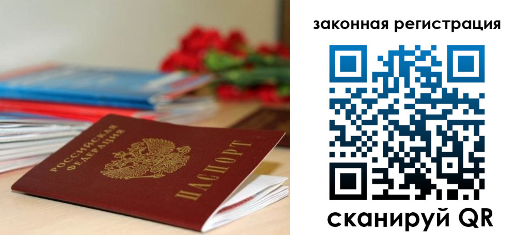 временная регистрация купить в Знаменске