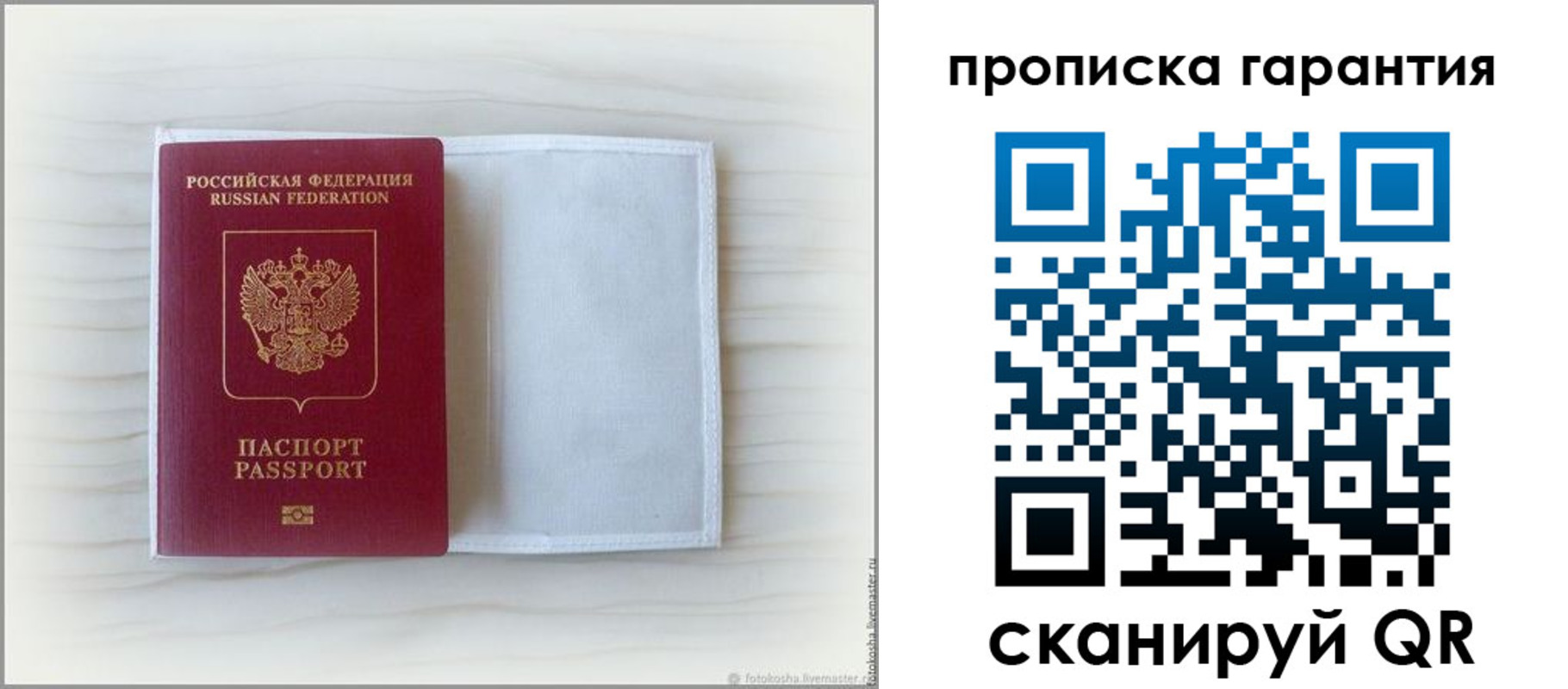 временная прописка в Знаменске